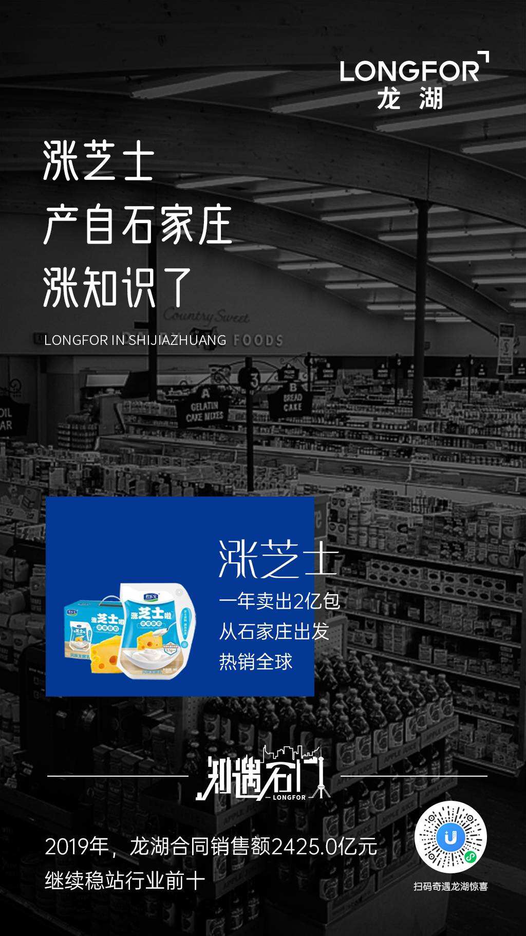 广告人干货库 龙湖地产海报:当地产遇上城市,创意点亮每个角落-广告人干货库