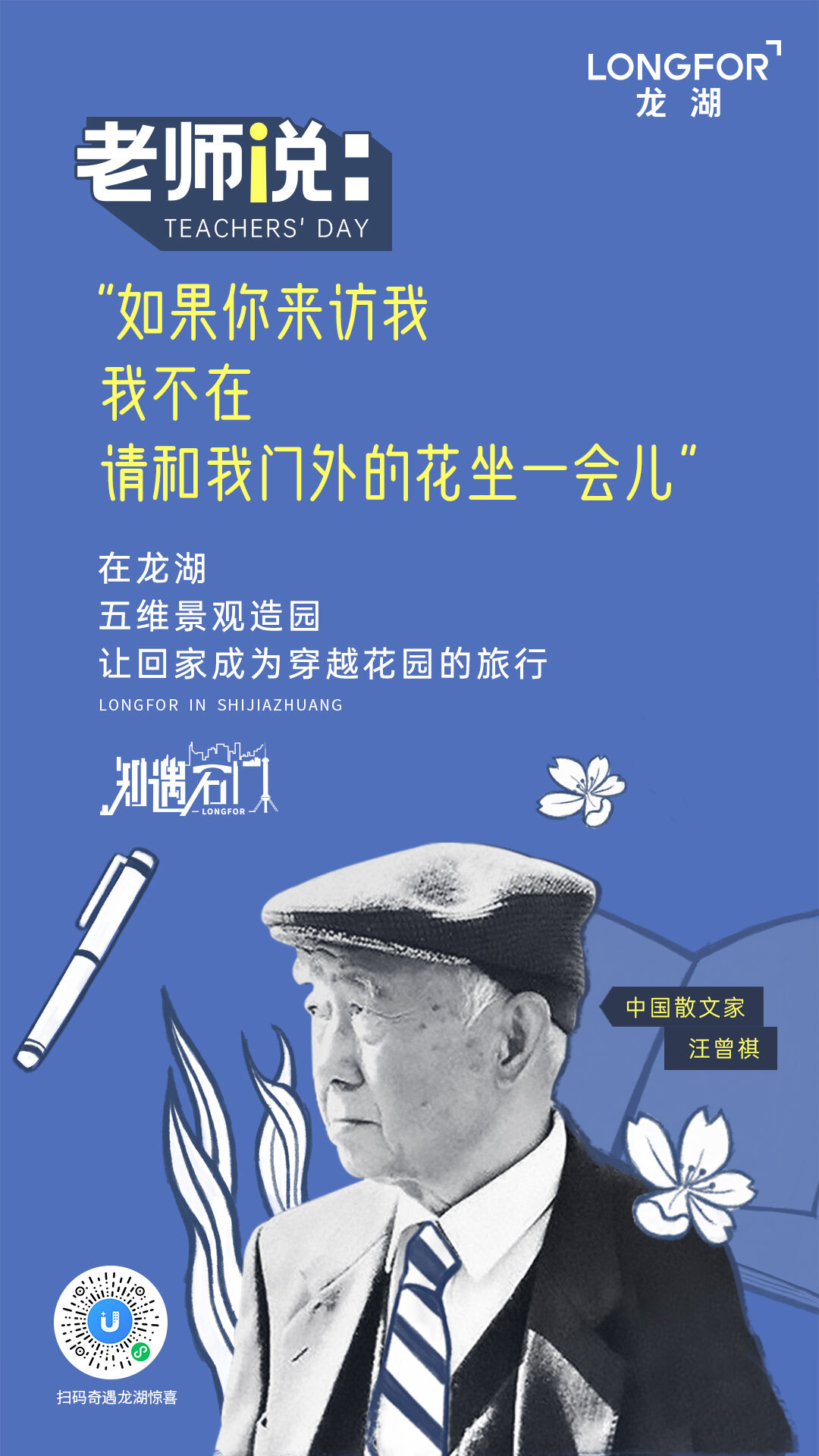 广告人干货库 龙湖地产海报:当地产遇上城市,创意点亮每个角落-广告人干货库