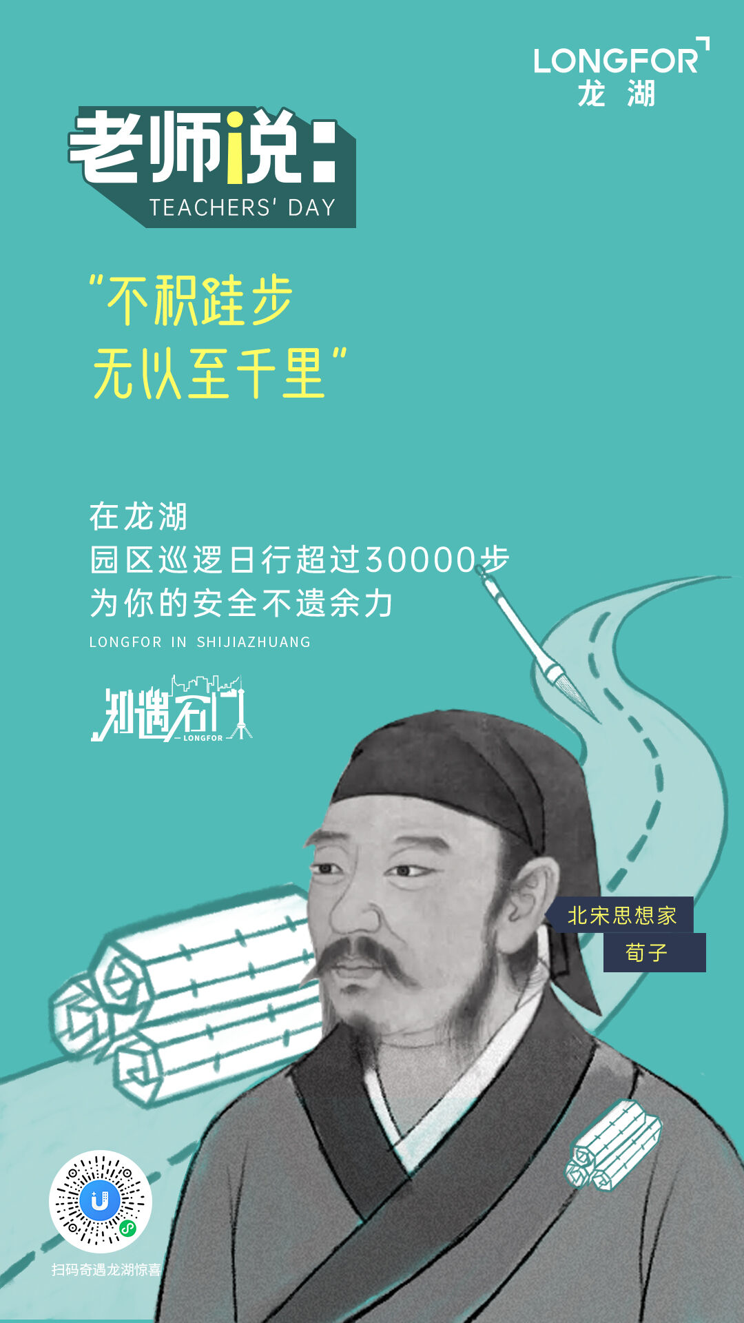 广告人干货库 龙湖地产海报:当地产遇上城市,创意点亮每个角落-广告人干货库