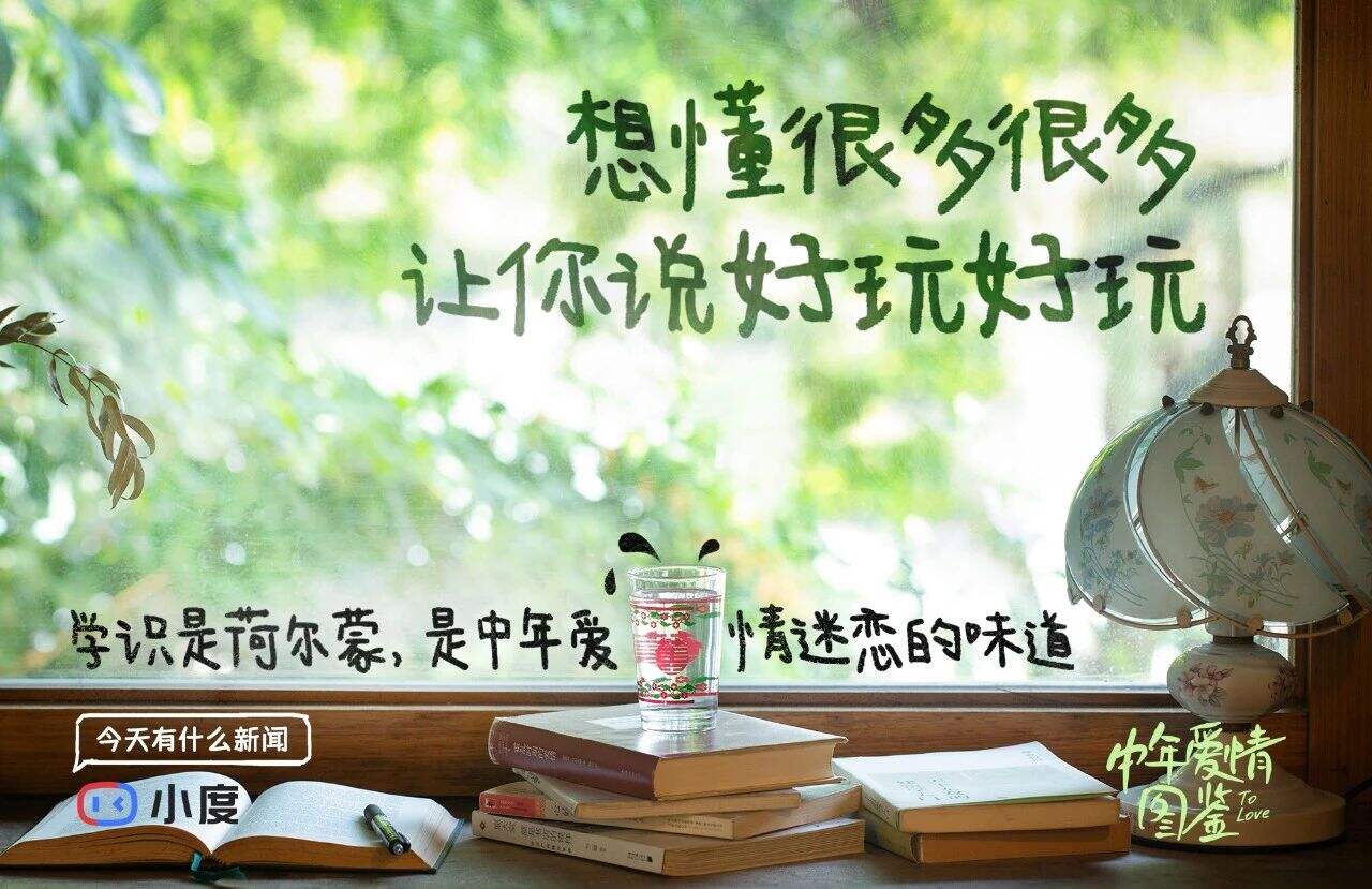 小度2023品牌短片，诠释爱情的陪伴感-广告人干货库