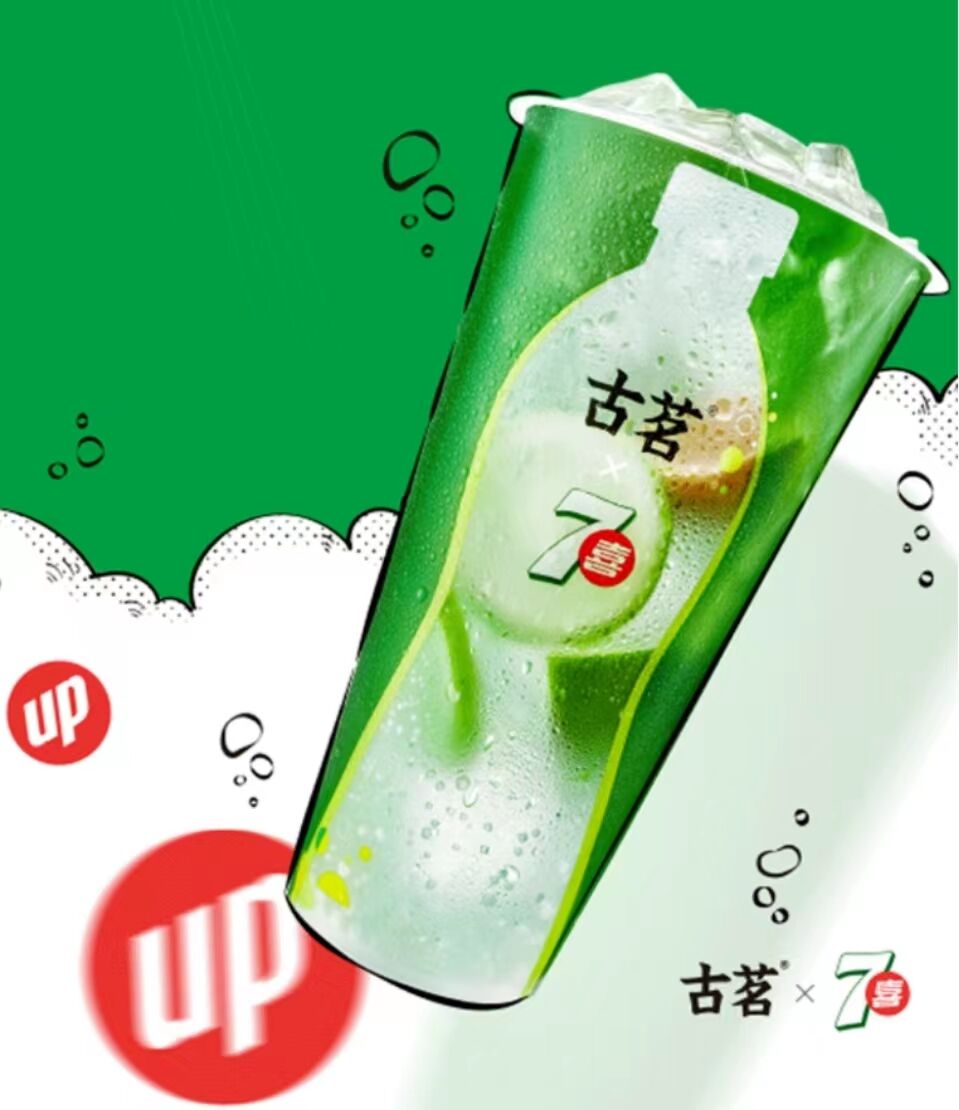 古茗 X 7喜联合推出升级版咸柠七-广告人干货库
