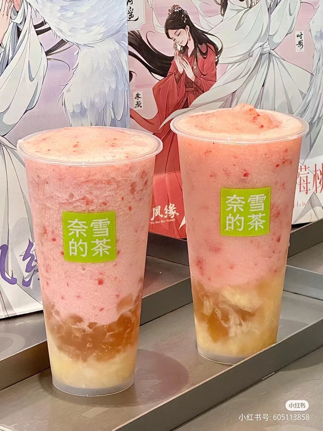 奈雪的茶 x 玉骨遥联名推出新品-广告人干货库