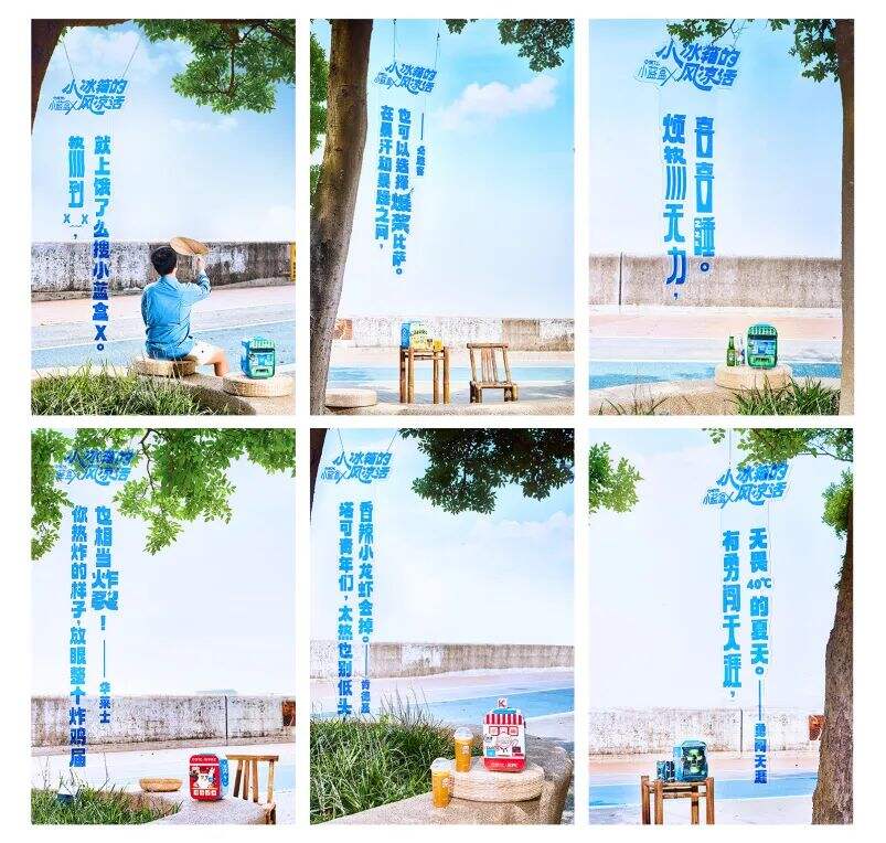 广告人干货库 饿了么:夏天太热了, 好想住进冰箱里!-广告人干货库