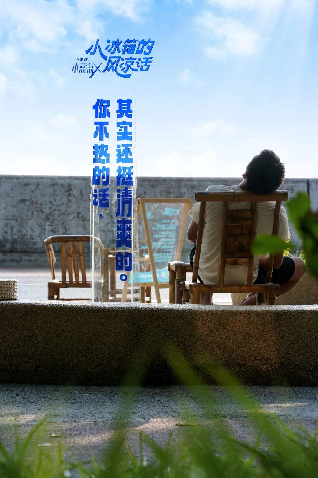 广告人干货库 饿了么:夏天太热了, 好想住进冰箱里!-广告人干货库