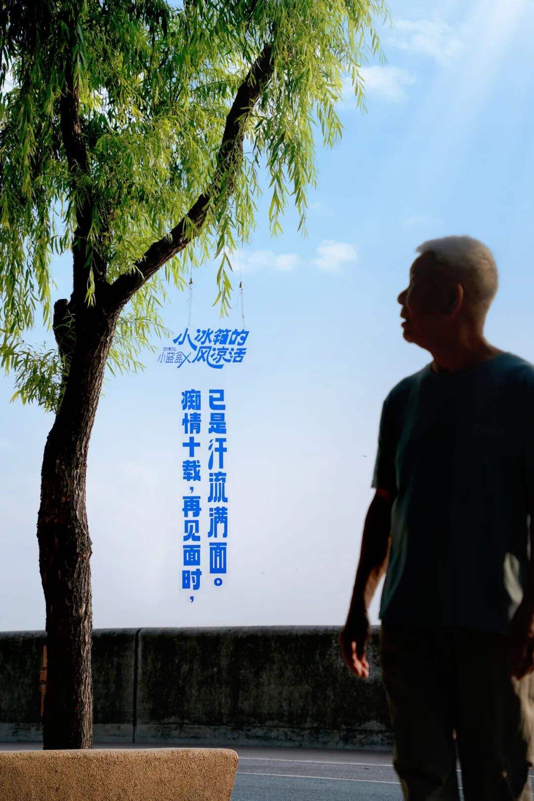 广告人干货库 饿了么:夏天太热了, 好想住进冰箱里!-广告人干货库