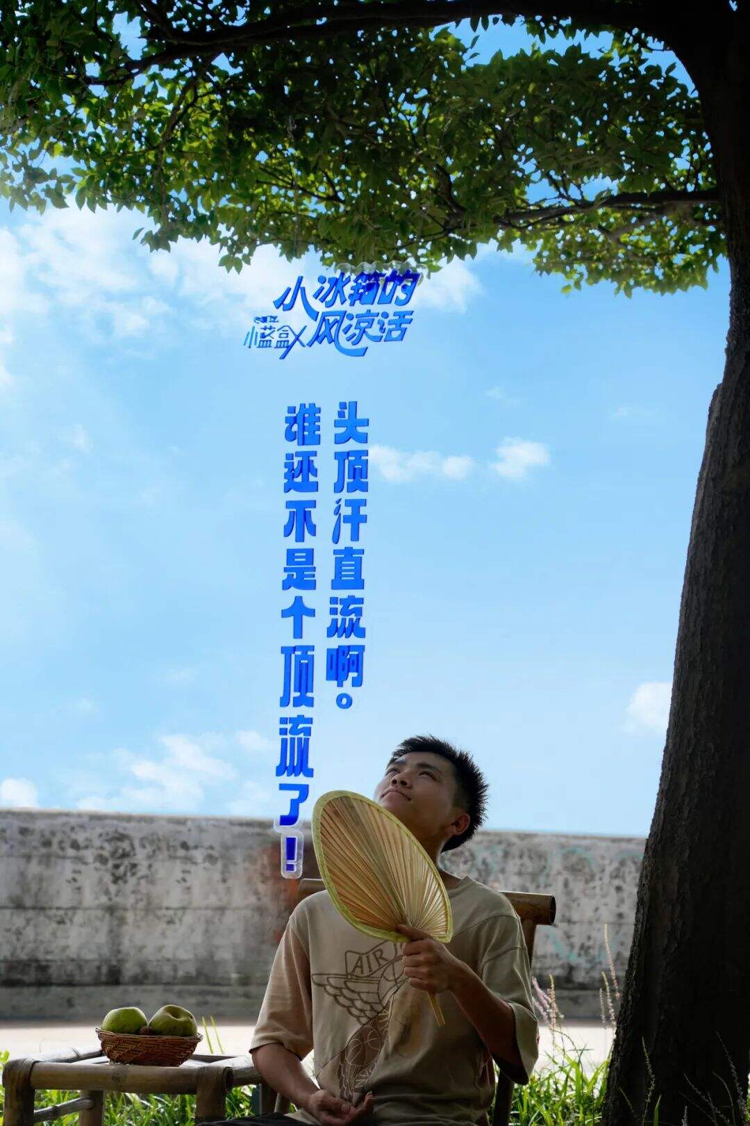 广告人干货库 饿了么:夏天太热了, 好想住进冰箱里!-广告人干货库
