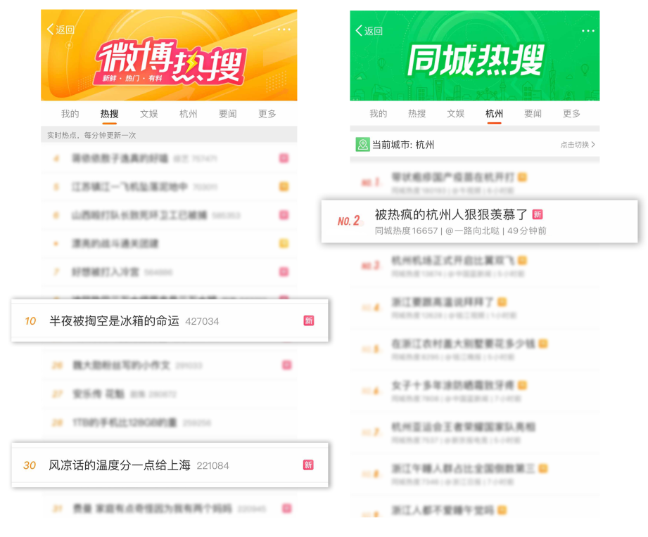 广告人干货库 饿了么:夏天太热了, 好想住进冰箱里!-广告人干货库