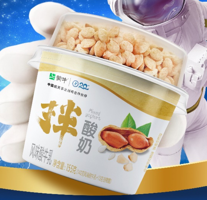 蒙牛推出新品：蒙牛拌酸奶-广告人干货库