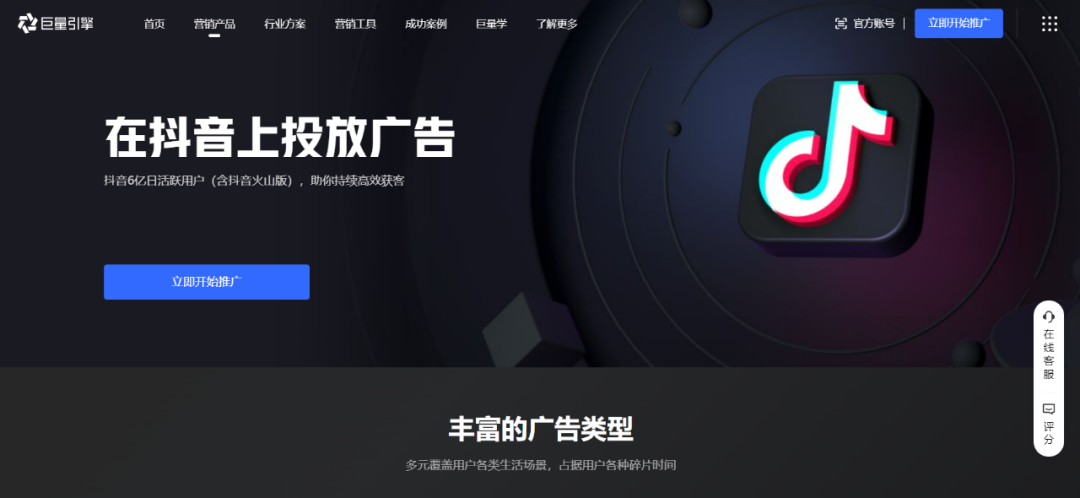 广告人干货库 抖音信息流广告底层逻辑是什么?掌握就爆量!-广告人干货库