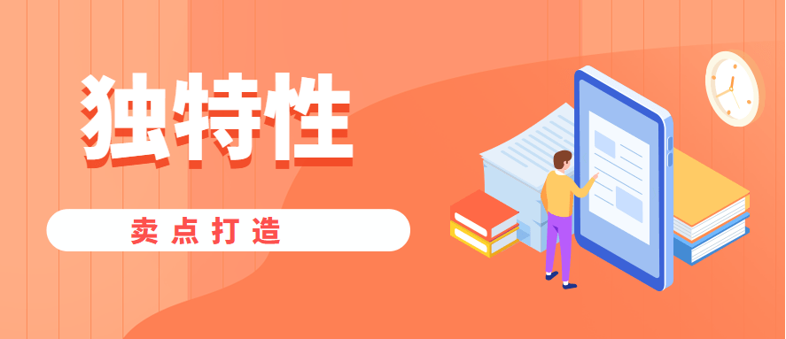 广告人干货库 产品卖点提炼八大方式-广告人干货库