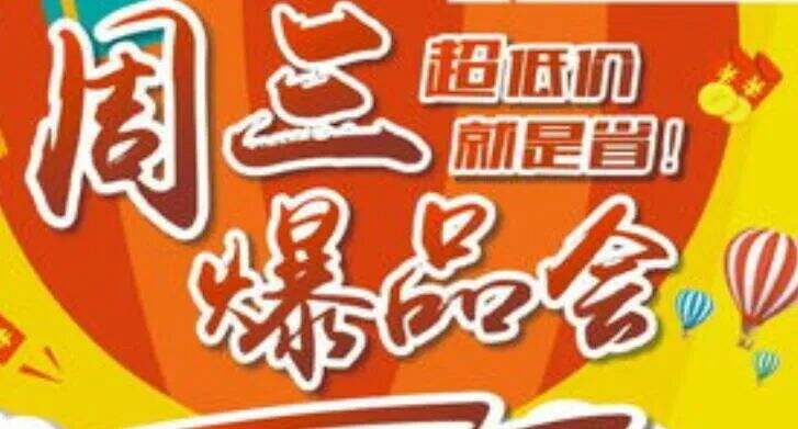 成为爆品的7大立足点-广告人干货库
