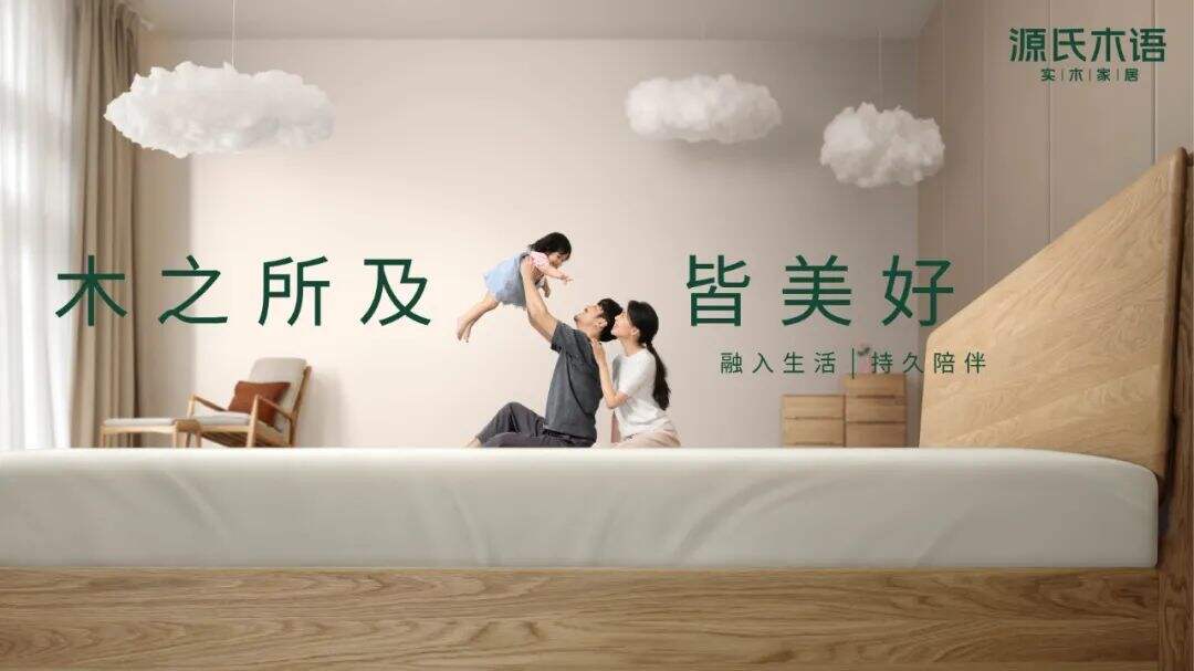 广告人干货库 源氏木语:回溯「源点」,焕新升级-广告人干货库