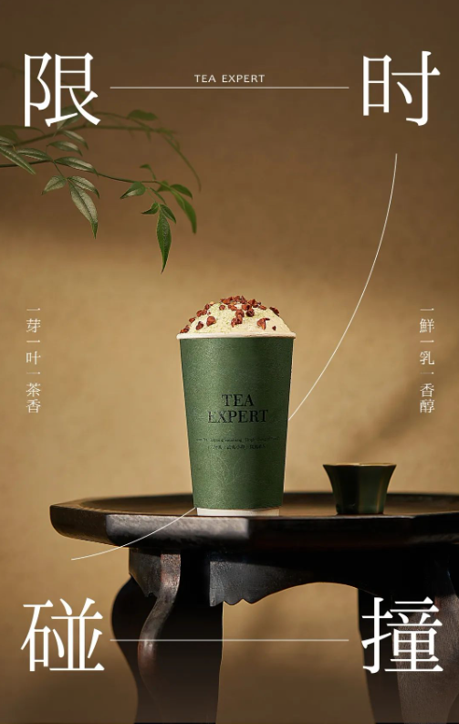 萃茶师 x 伊利联名上新限定鲜茶乳-广告人干货库