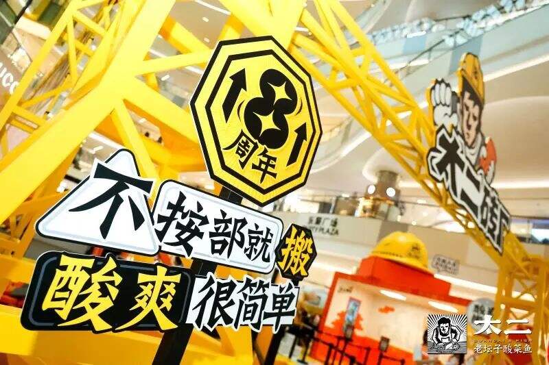 一家卖酸菜鱼的，怎么就开起了砖厂？-广告人干货库