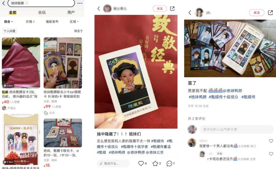 广告人干货库 花顶流明星的预算签IP,绝味鸭脖联名甄嬛传图啥?-广告人干货库