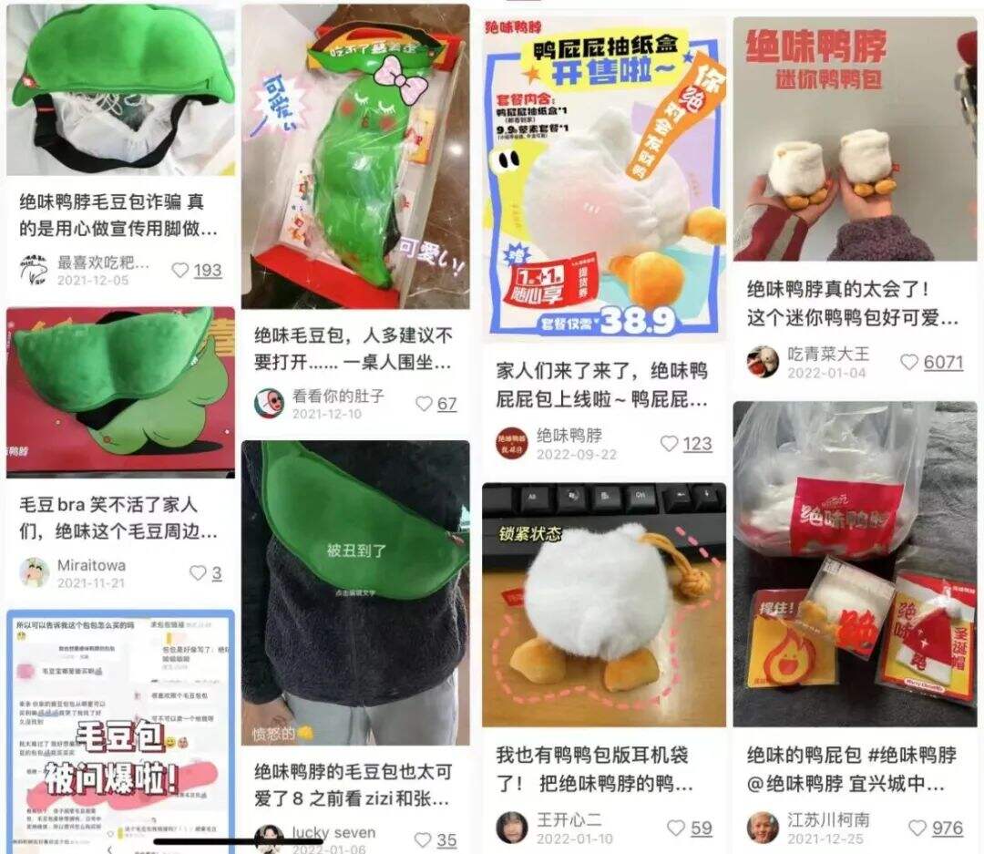 广告人干货库 花顶流明星的预算签IP,绝味鸭脖联名甄嬛传图啥?-广告人干货库