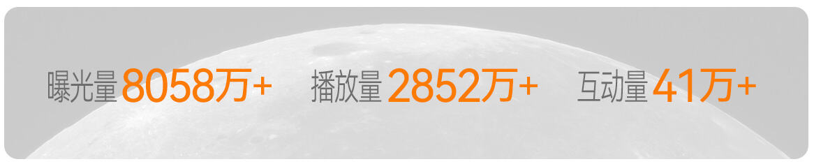广告人干货库 欧派:月亮背面的故事,总得有人去讲-广告人干货库