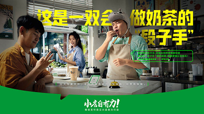 广告人干货库 微信支付:特别的人,究竟特别在哪?-广告人干货库