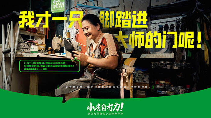 广告人干货库 微信支付:特别的人,究竟特别在哪?-广告人干货库