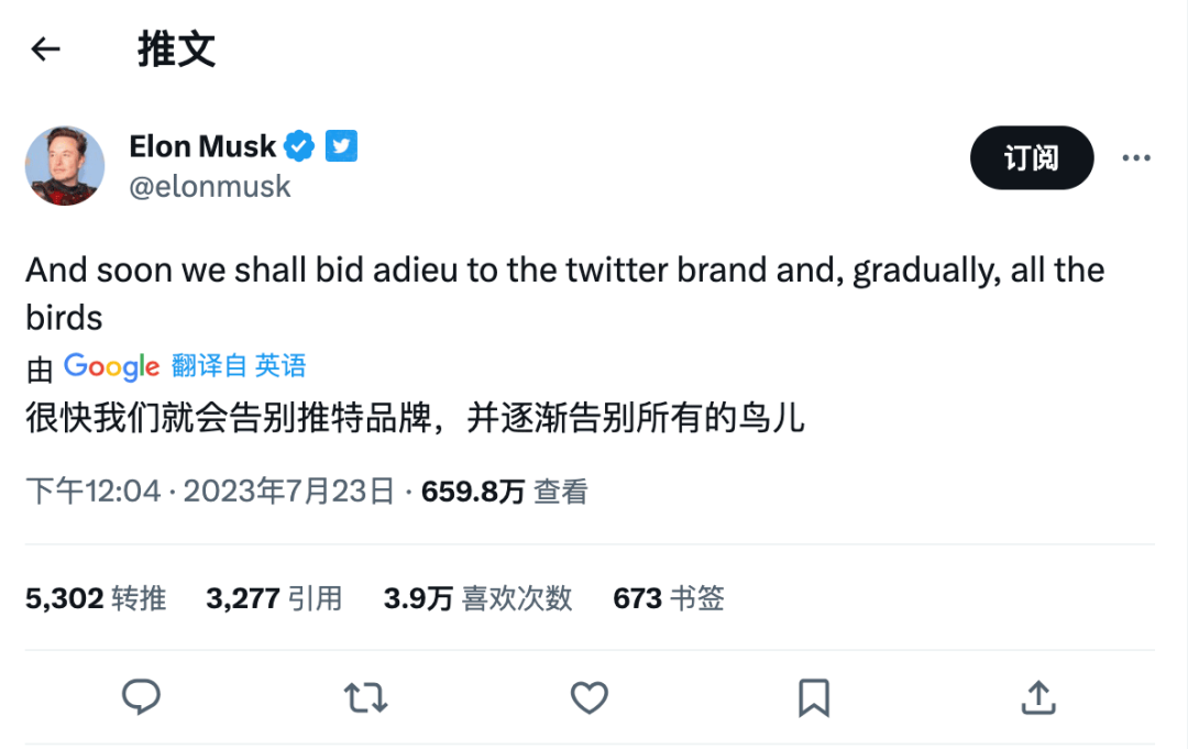 广告人干货库 Twitter告别小蓝鸟Logo,马斯克的X来了!-广告人干货库