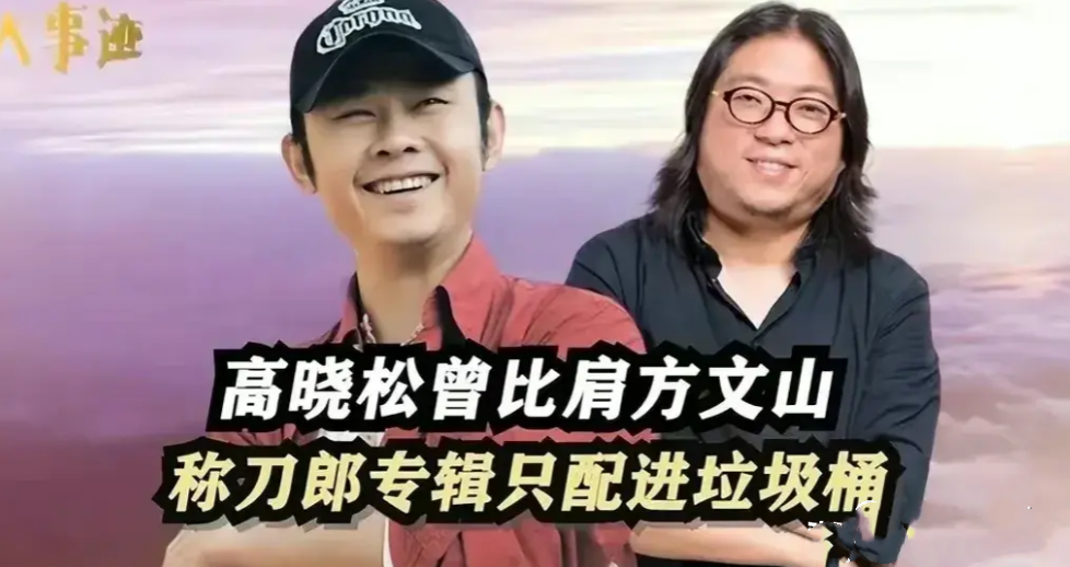 广告人干货库 刀郎是不是在报仇,谁说了算?-广告人干货库