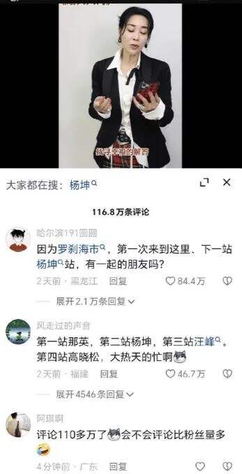 广告人干货库 刀郎是不是在报仇,谁说了算?-广告人干货库