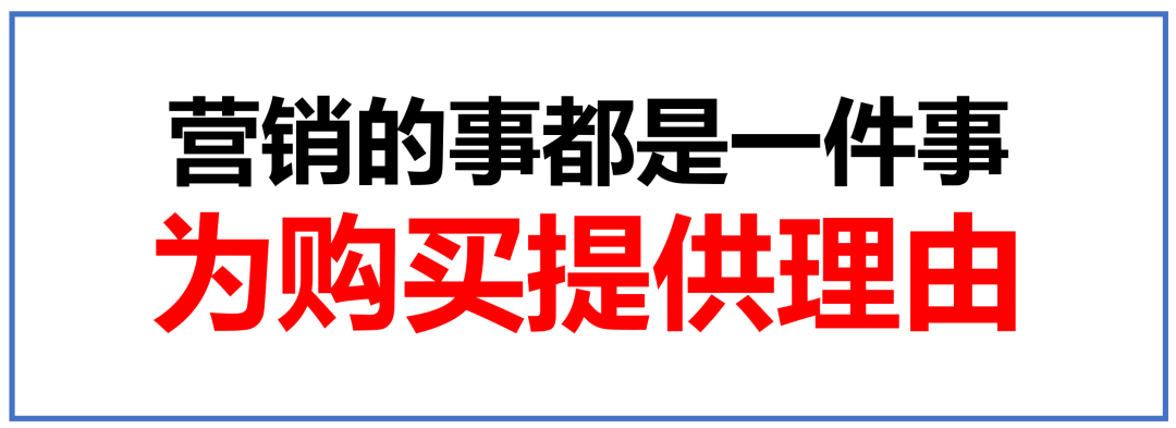广告人干货库 产品如何找到购买理由-广告人干货库