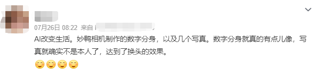 广告人干货库 从公关角度讲讲妙鸭相机爆火的7天-广告人干货库