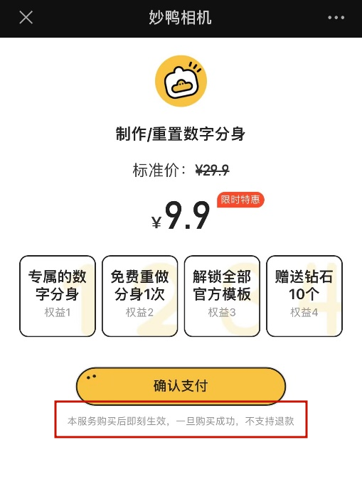 广告人干货库 从公关角度讲讲妙鸭相机爆火的7天-广告人干货库