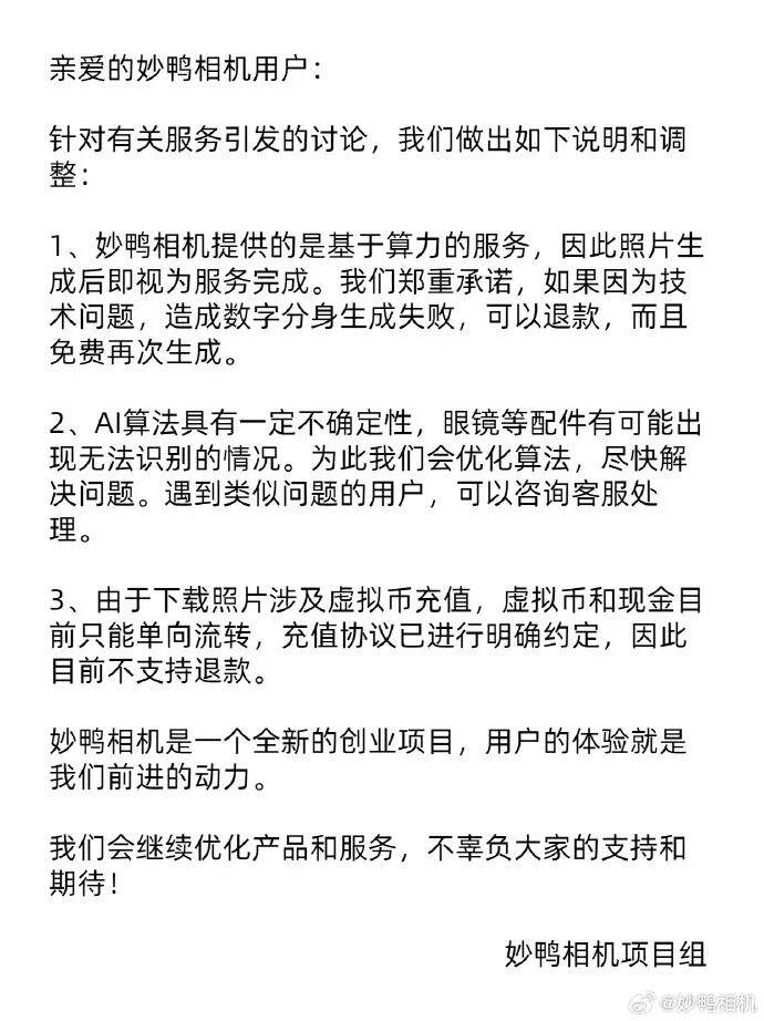 广告人干货库 从公关角度讲讲妙鸭相机爆火的7天-广告人干货库