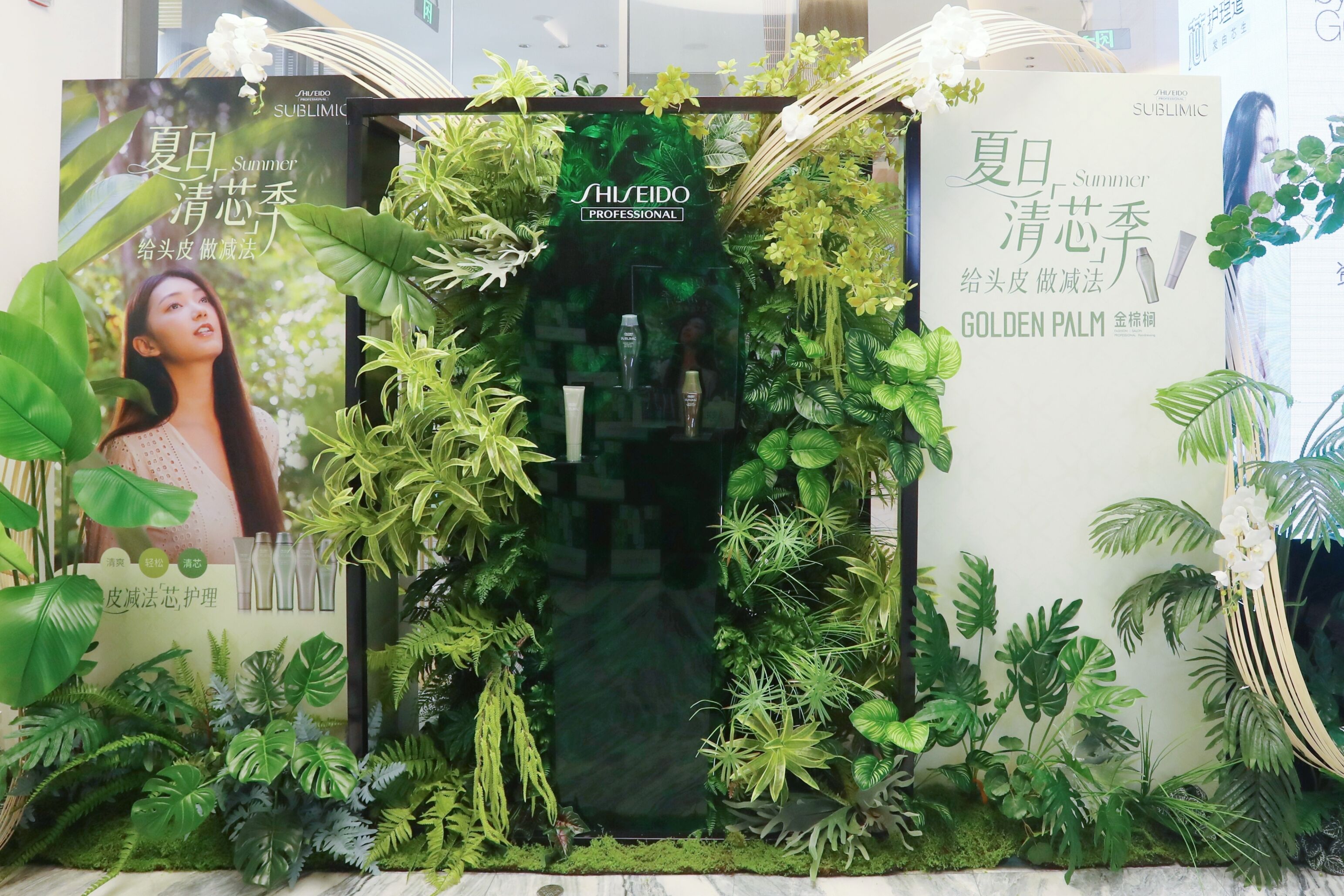 资生堂专业美发2023夏日清芯季-给头皮做减法-广告人干货库