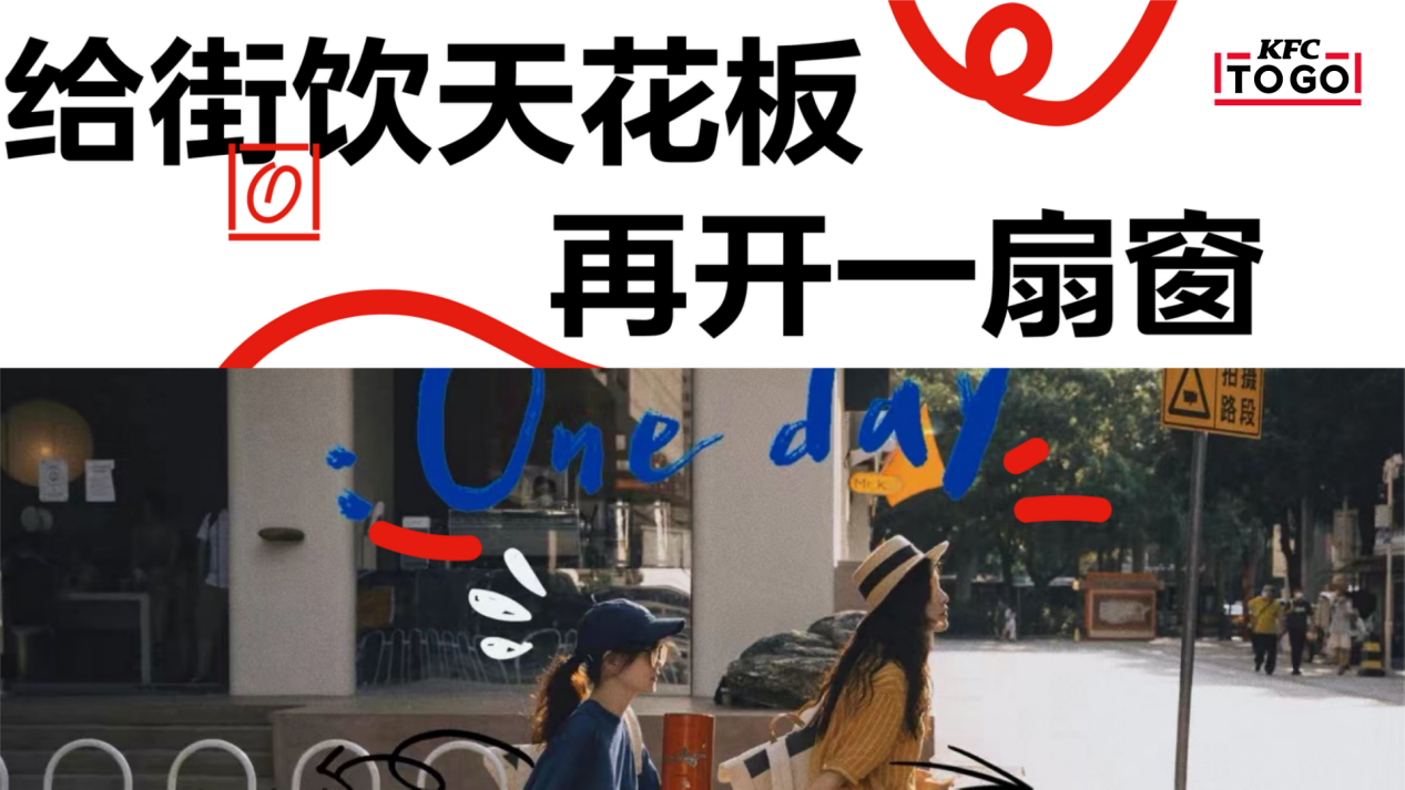广告人干货库 肯德基开窗卖咖啡了!将SOE带入9元时代-广告人干货库
