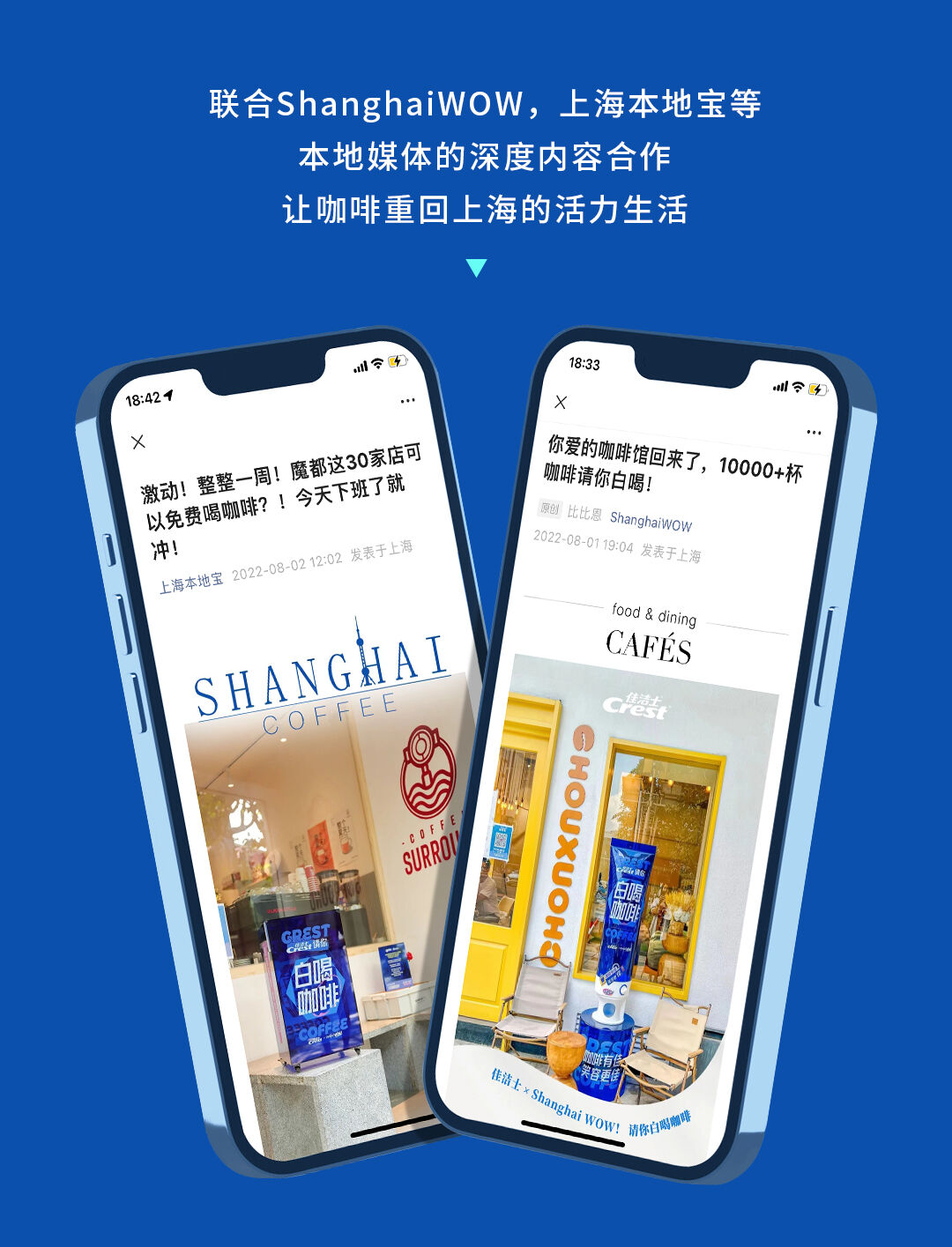 佳洁士请你「白」喝咖啡——这是一波看到最多笑容的campaign，值了-广告人干货库