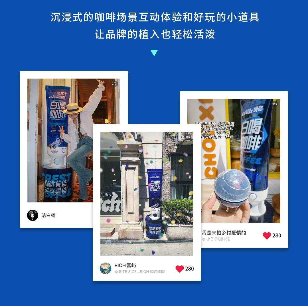 佳洁士请你「白」喝咖啡——这是一波看到最多笑容的campaign，值了-广告人干货库