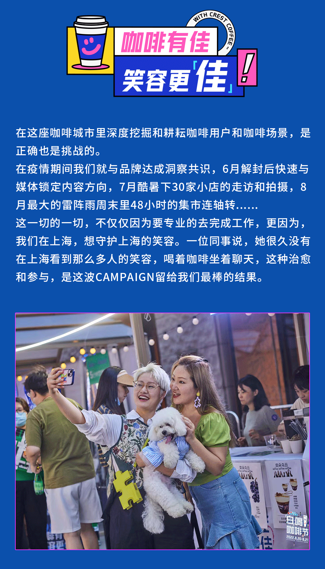 佳洁士请你「白」喝咖啡——这是一波看到最多笑容的campaign，值了-广告人干货库