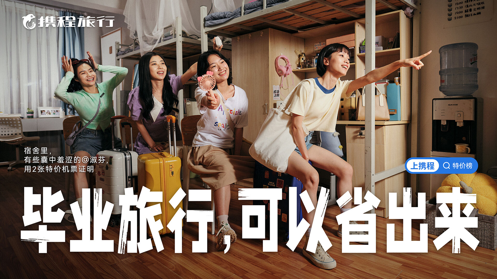 广告人干货库 携程旅行:宣布《一件不重要的事》-广告人干货库