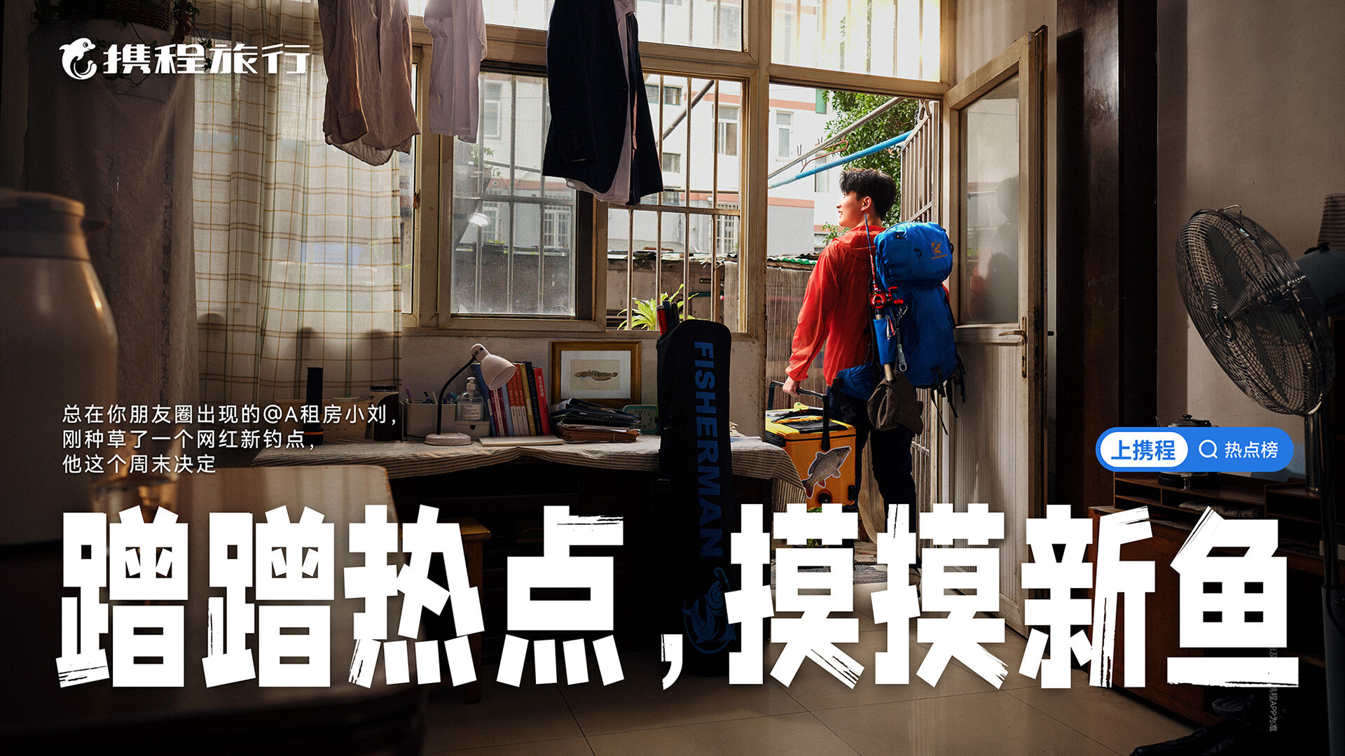 广告人干货库 携程旅行:宣布《一件不重要的事》-广告人干货库