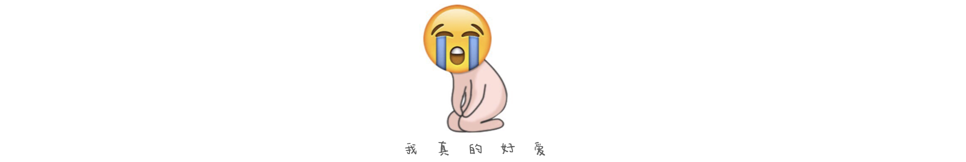 广告人干货库 微信支付:听说过“低碳”吗?祖传的那种~-广告人干货库