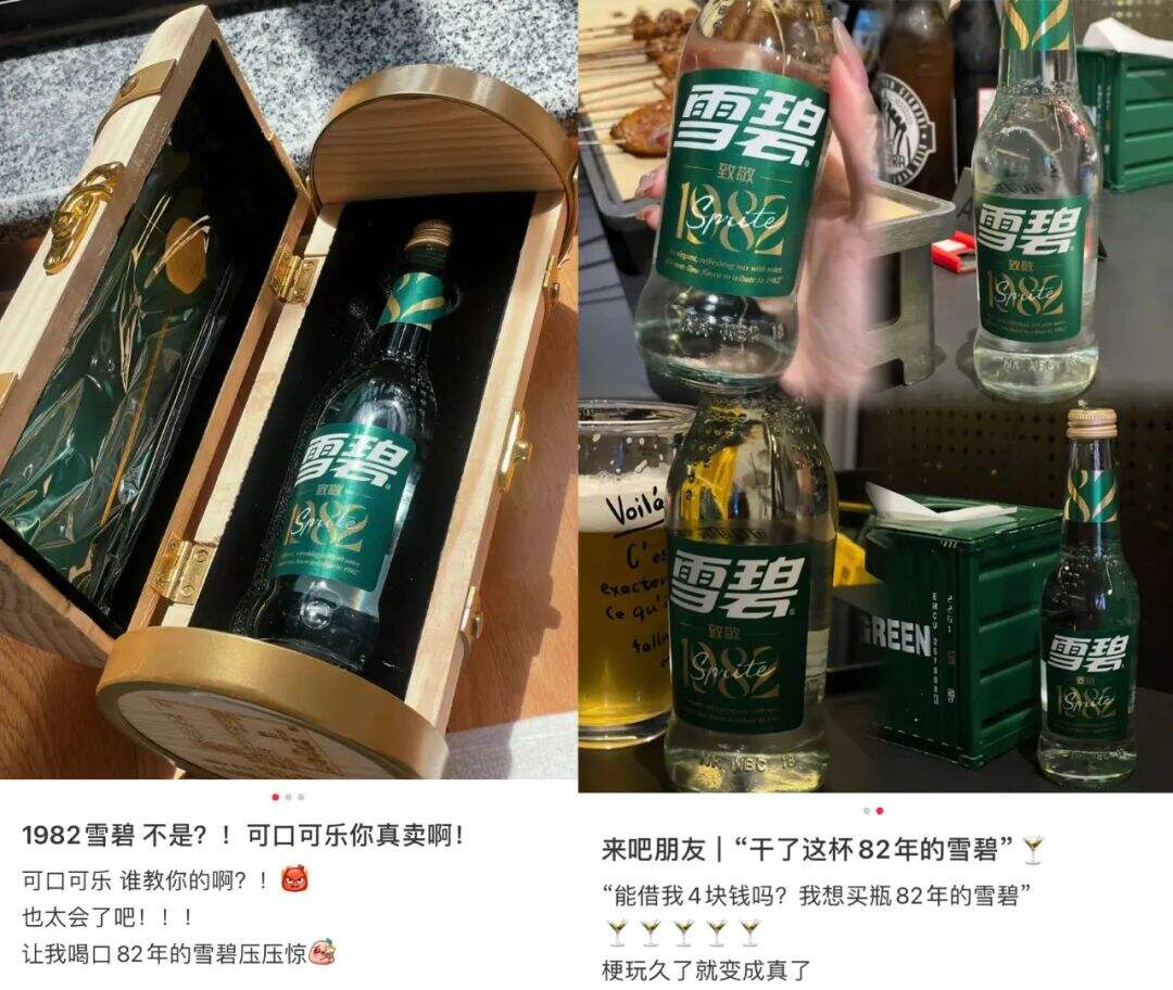 玩梗营销，雪碧打开了新思路-广告人干货库