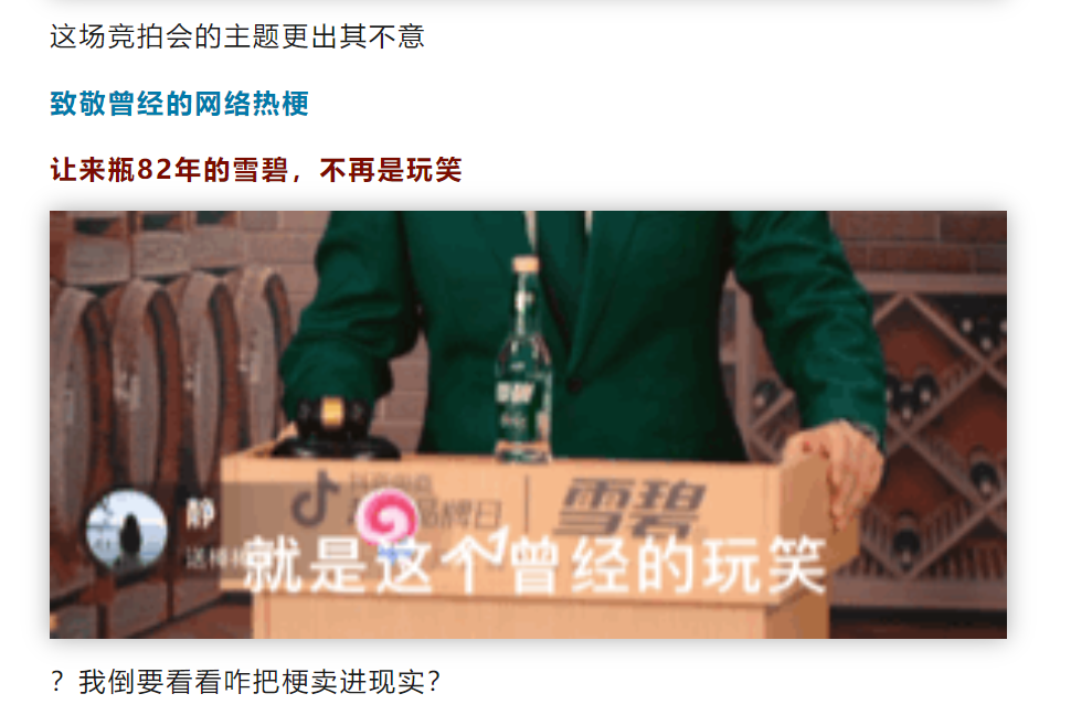 玩梗营销，雪碧打开了新思路-广告人干货库
