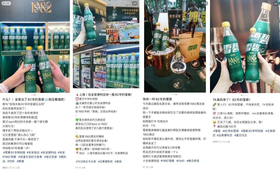玩梗营销，雪碧打开了新思路-广告人干货库