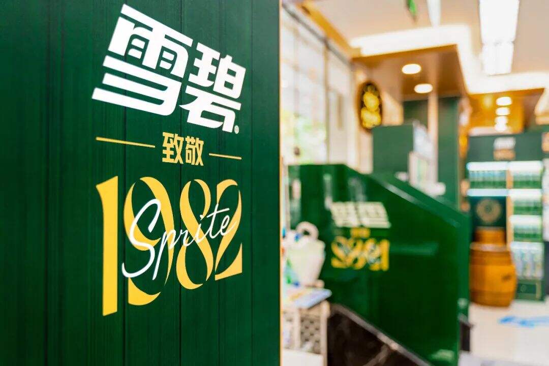 玩梗营销，雪碧打开了新思路-广告人干货库