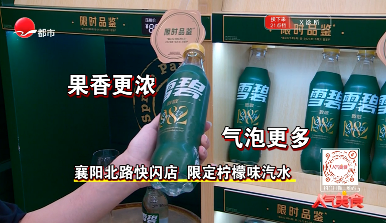 玩梗营销，雪碧打开了新思路-广告人干货库