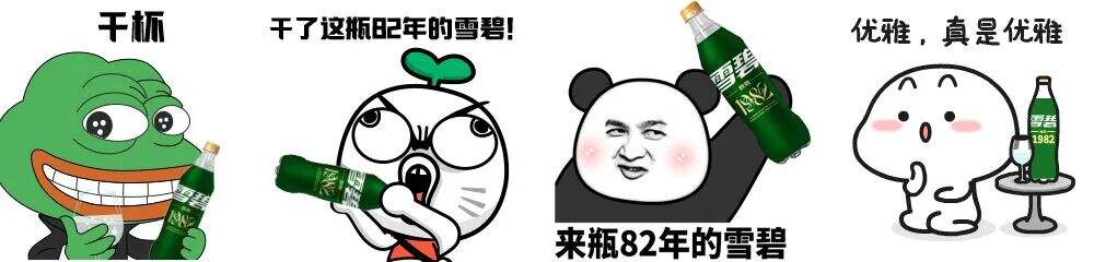 玩梗营销，雪碧打开了新思路-广告人干货库