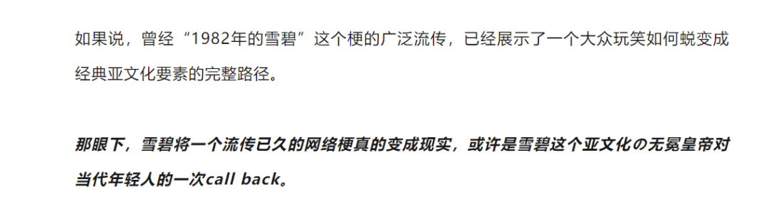 玩梗营销，雪碧打开了新思路-广告人干货库