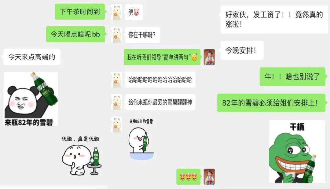 玩梗营销，雪碧打开了新思路-广告人干货库