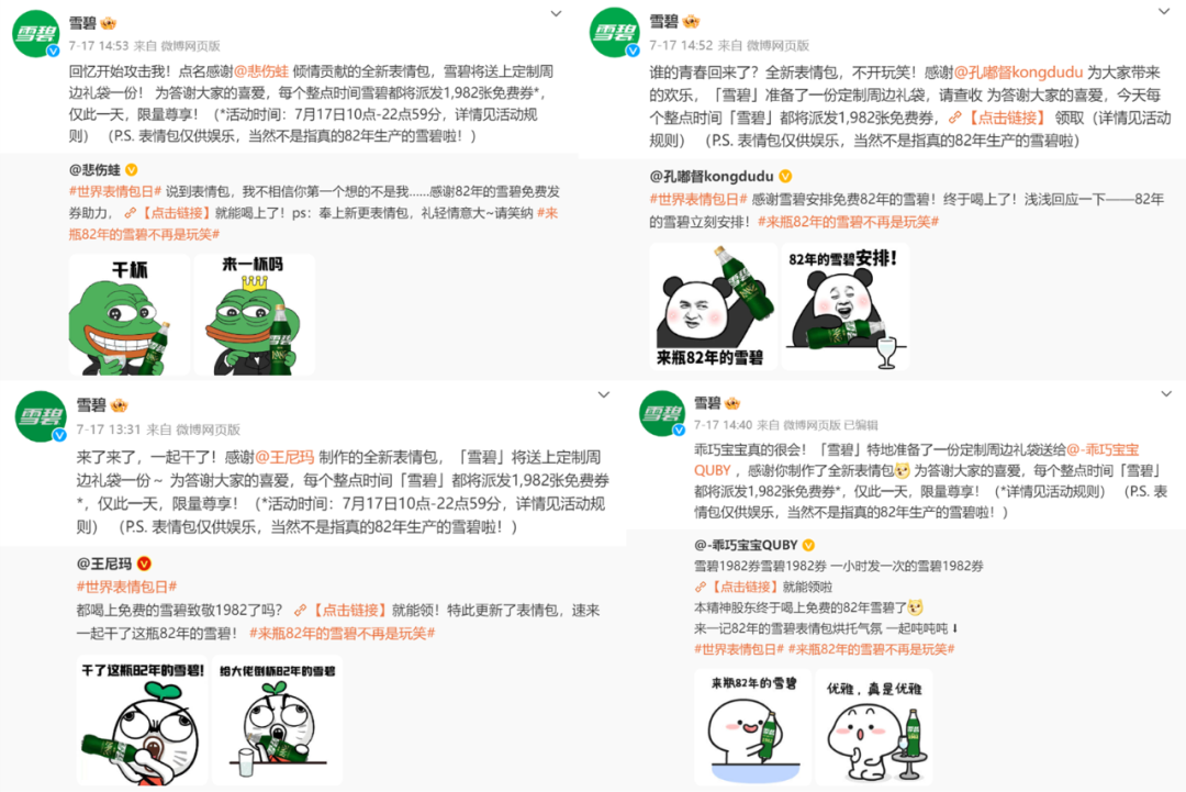 品牌重塑活力，从「表情包」开始-广告人干货库