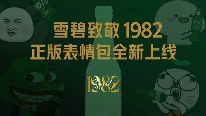 品牌重塑活力，从「表情包」开始-广告人干货库