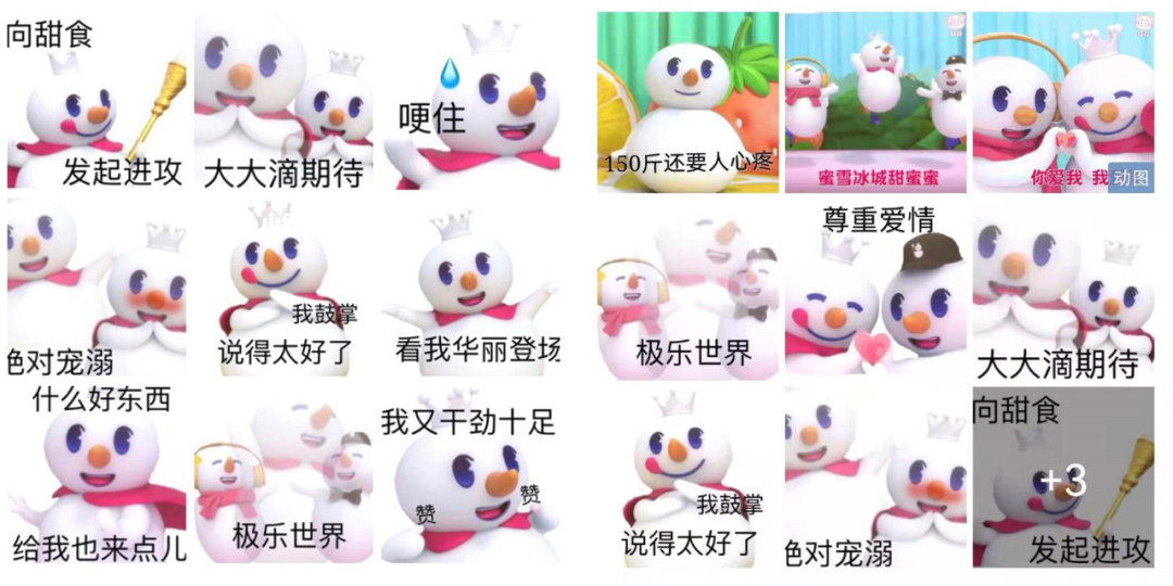 品牌重塑活力，从「表情包」开始-广告人干货库