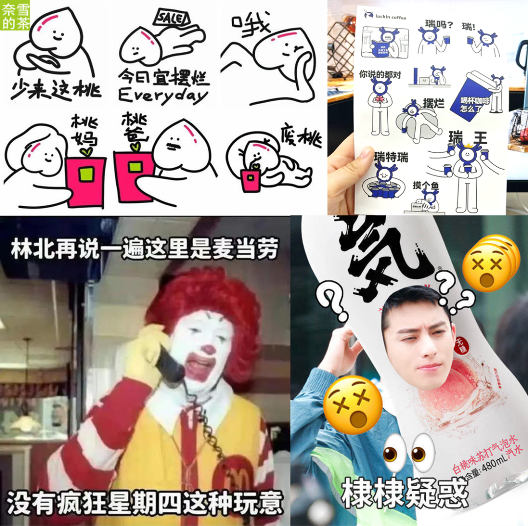 品牌重塑活力，从「表情包」开始-广告人干货库